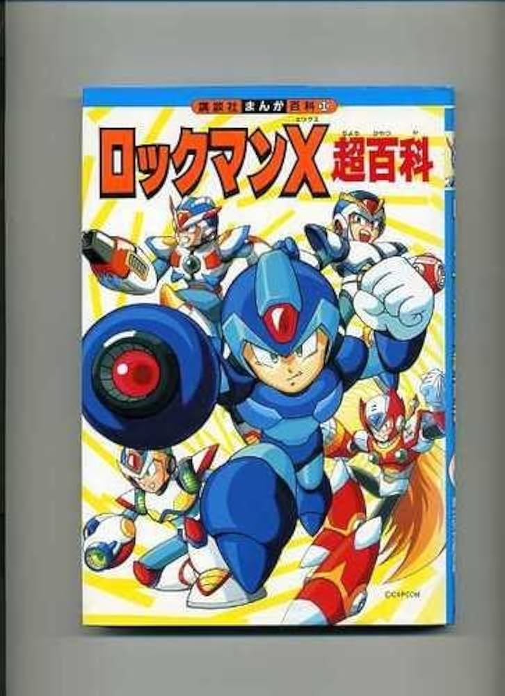 「ロックマンX」 デザイナーシリーズ 2016サンディエゴコミコン 2025年最新】デザイナーシリーズロックマンXアクション